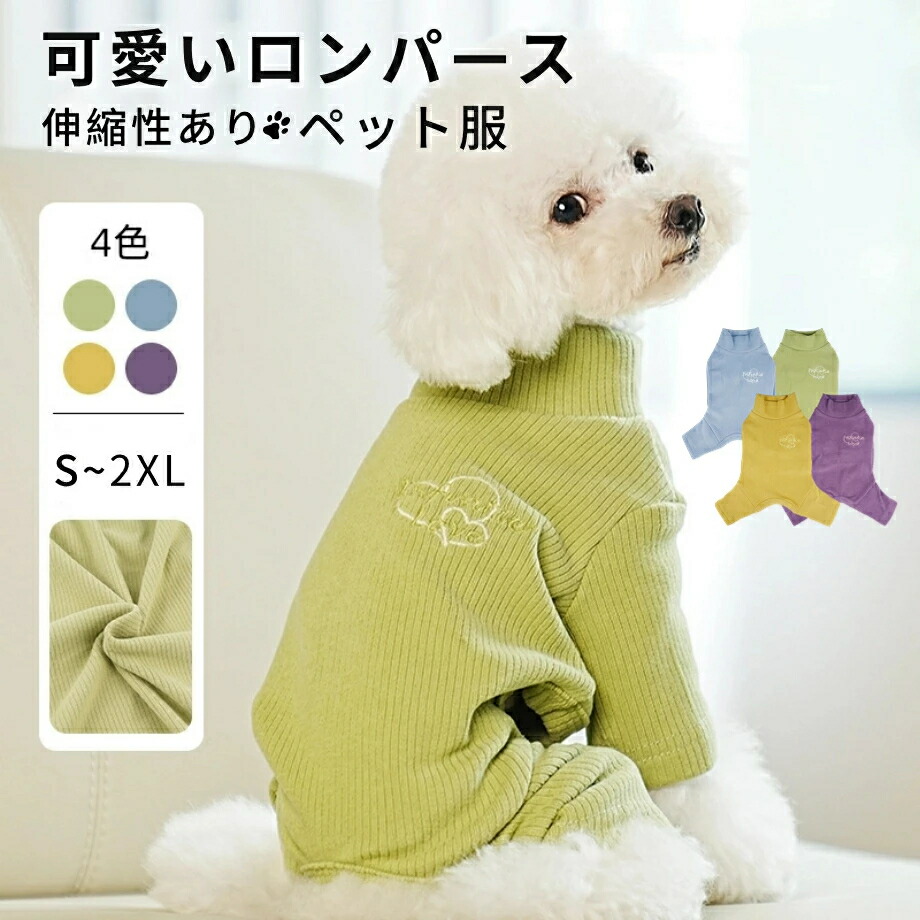 犬服ハンドメイドペット用品♡ロンパース青空♡伸縮ok♡Sサイズ