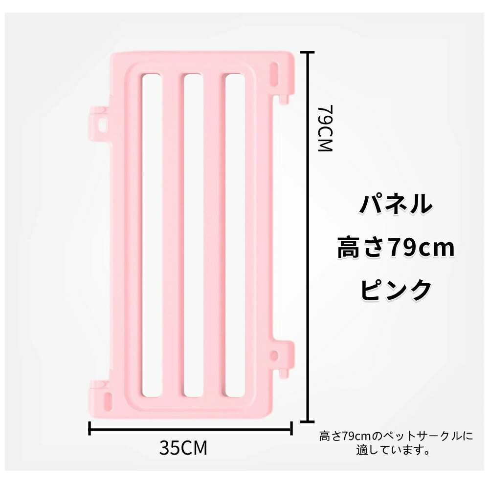 楽天市場】【部品】 拡張・増設用 犬 サークル ドア付き ペット