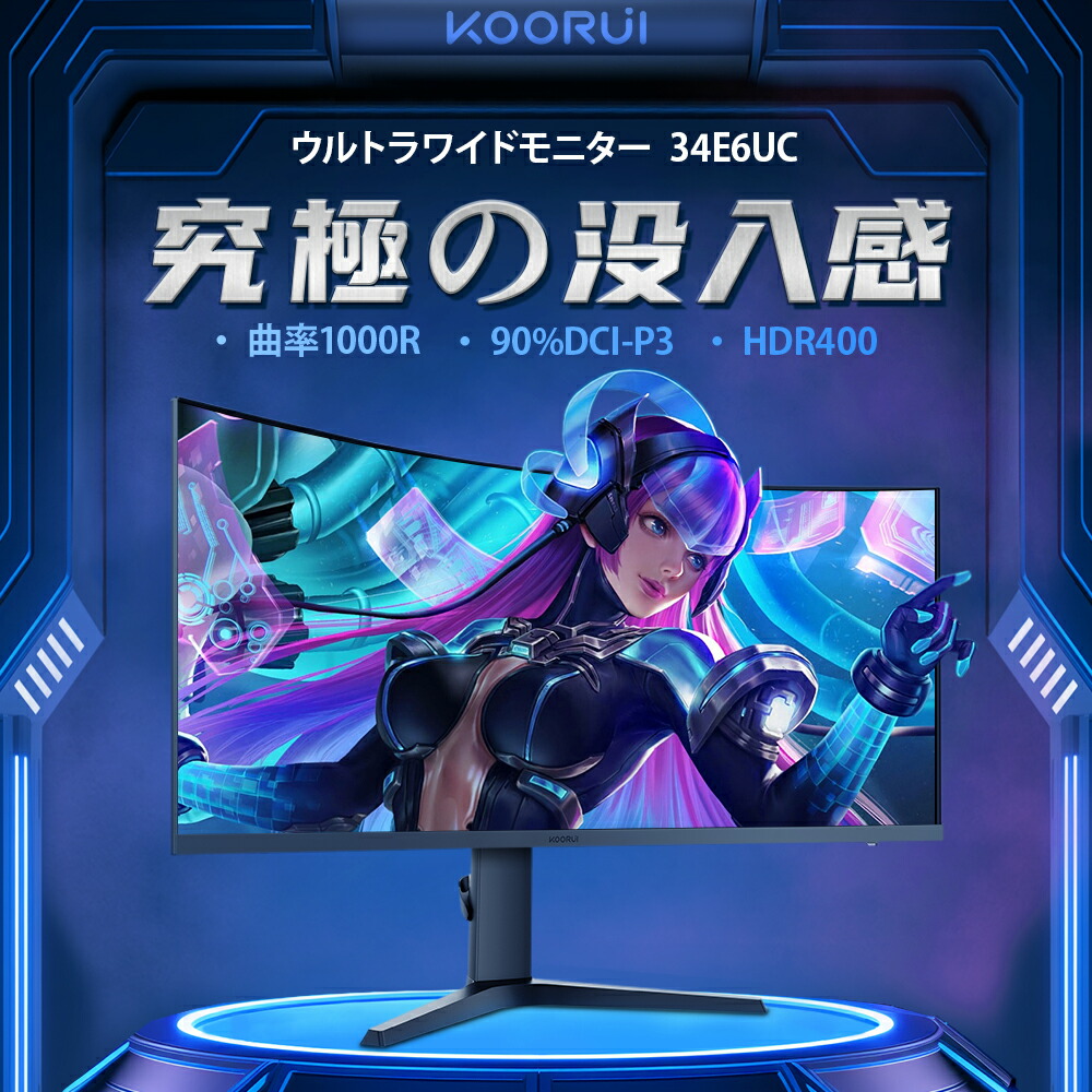楽天市場】【10%OFFクーポン】KOORUIゲーミングモニター モニター