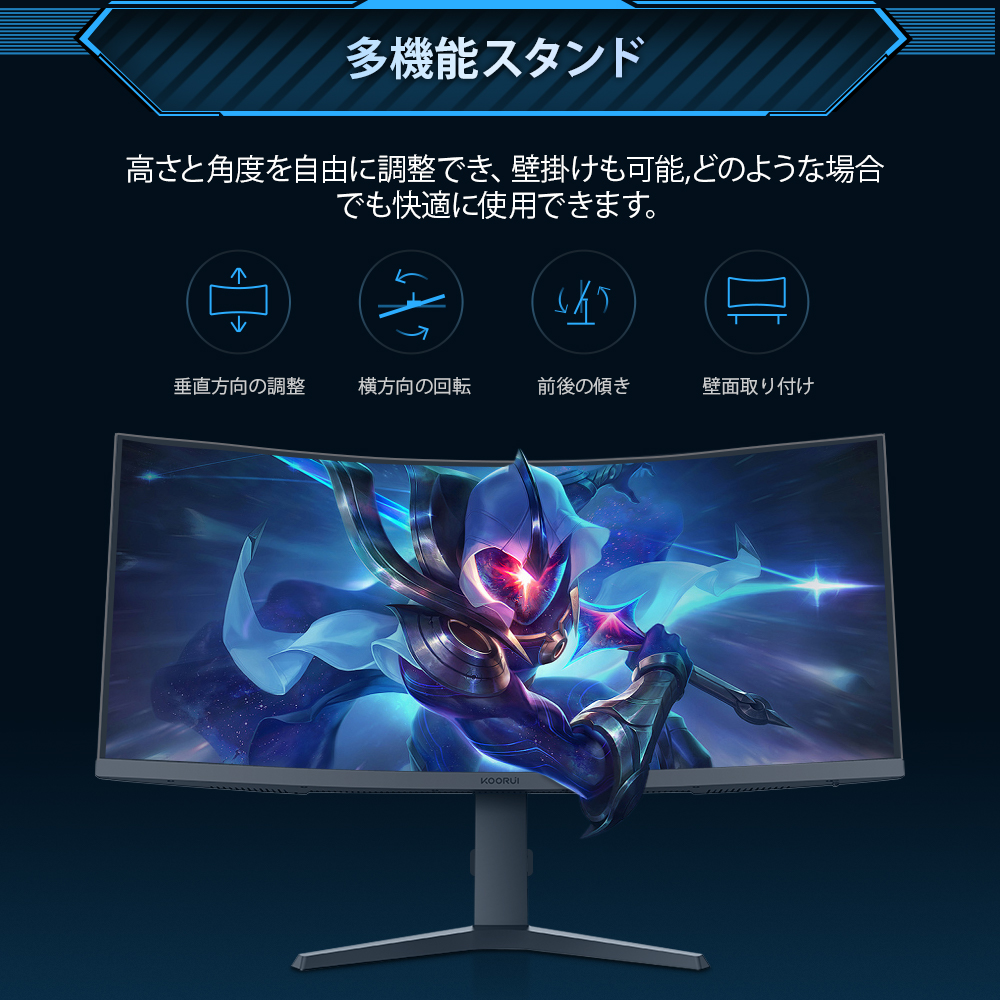 KOORUI 34インチ 湾曲ゲーミングモニター 本体+スタンド+DPケーブル
