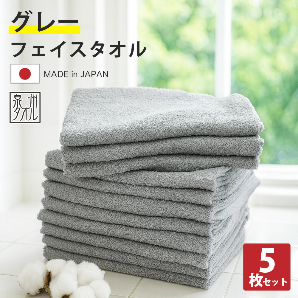 楽天市場】タオル フェイスタオル 5枚 セット 日本製 白色 綿100% 泉州