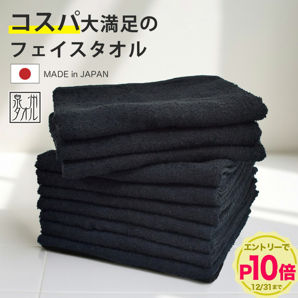 なとり 劇場フェイスタオル黒 2025年最新】なとり タオルの人気