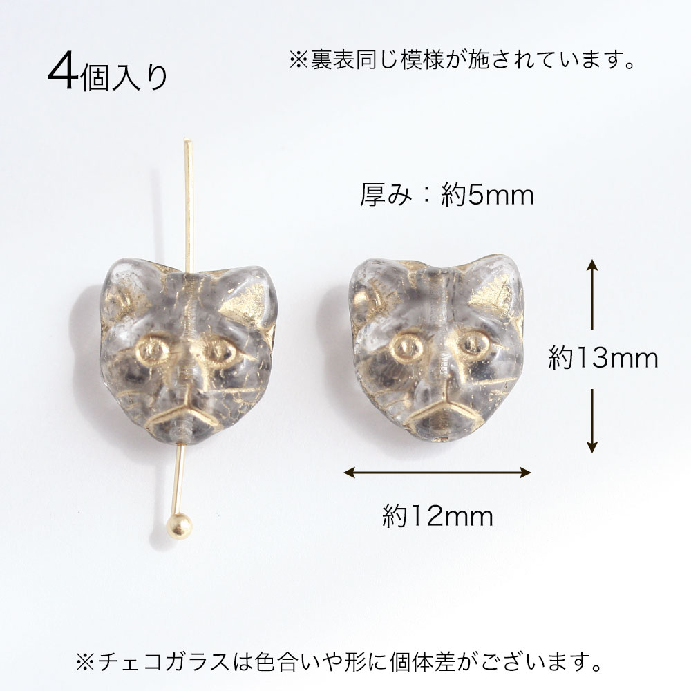 楽天市場】チェコビーズ キャット13x12mm 4個 猫 ネコ ねこ フェイス