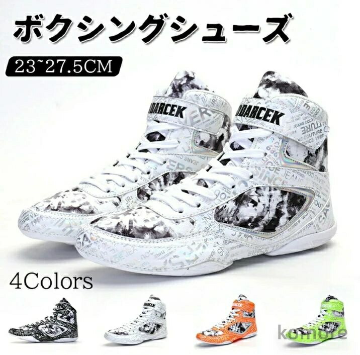 ASICS ボクシングシューズ ハイカット ホワイト/グリーン/ゴールド