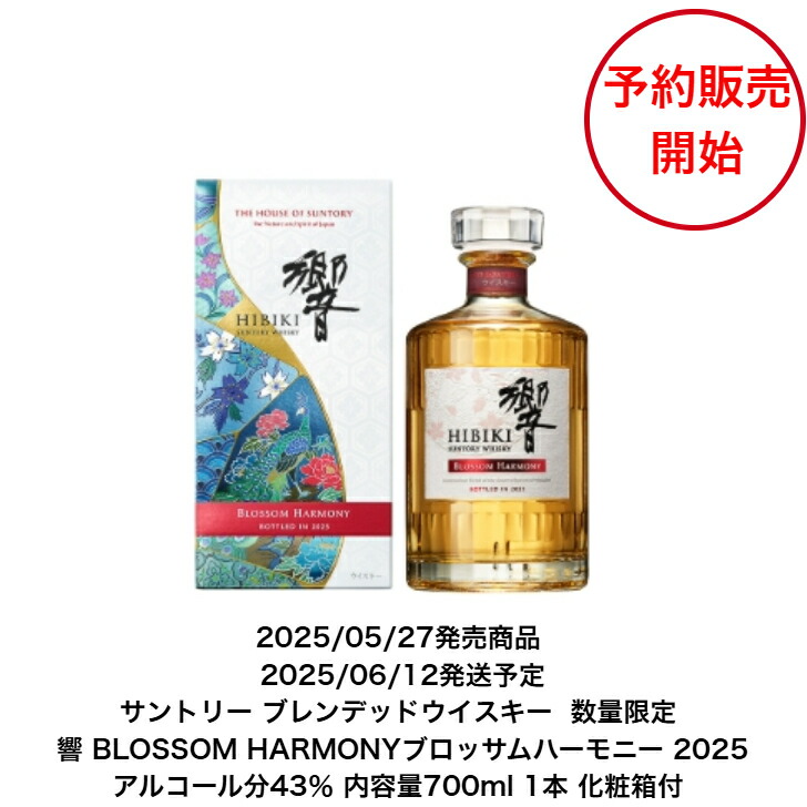 響 2025 blossom」の人気商品一覧 | 安い商品を通販サイトから探す