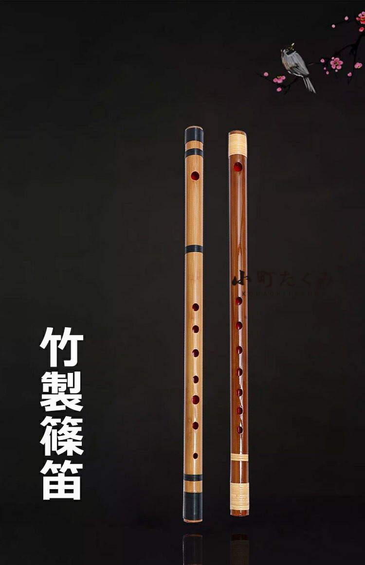 石見神楽笛 を奏でる篠笛 父の手作り 7本調子 【公式通販】