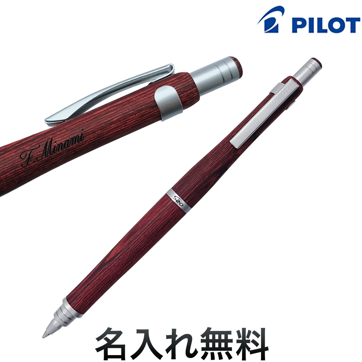 楽天市場】PILOT パイロット S20 油性ボールペン ディープレッド