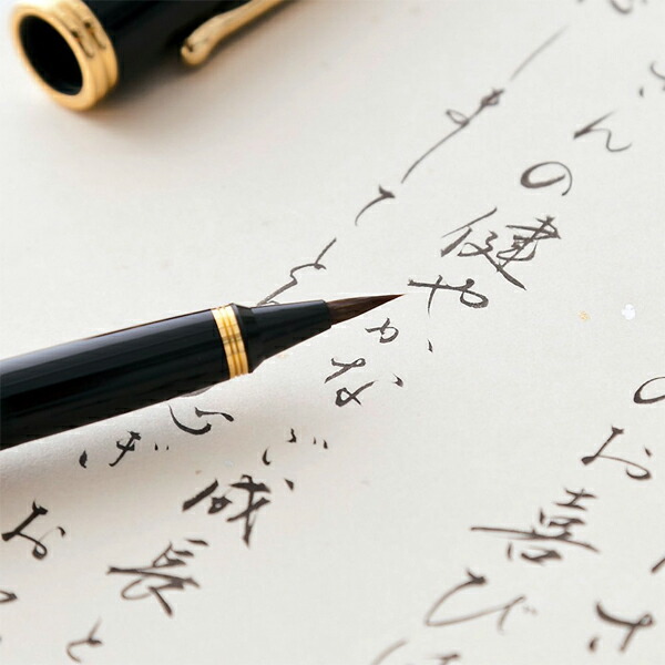 楽天市場】【取り寄せ品】呉竹 Kuretake くれ竹万年毛筆 夢銀河 京都