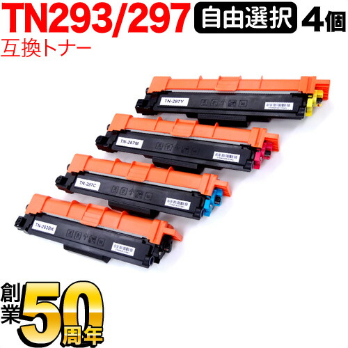 楽天市場】brother プリンタ トナー 交換の通販