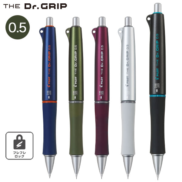 楽天市場】PILOT パイロット THE Dr.Grip ザ ドクターグリップ