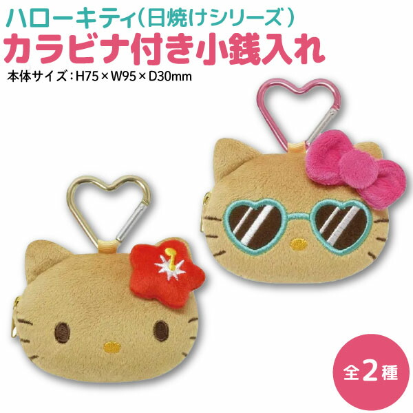 レア‼️レトロ‼️ 日焼けキティ 携帯カバー ハイビスカス ハワイアン