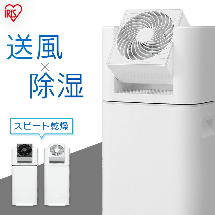 楽天市場】[1台3役] 除湿機 デシカント式 衣類乾燥除湿機