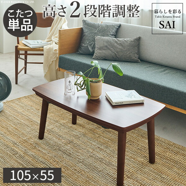 北欧 フラットヒーター こたつテーブル」の人気商品一覧 | 安い商品を