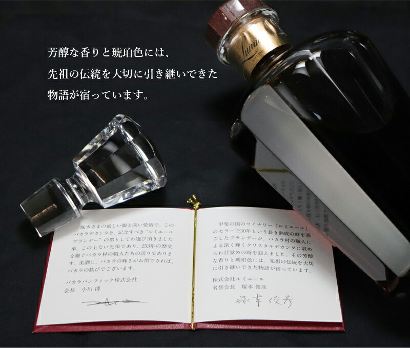 未開封 ルミエール バカラデキャンタ ブランデー K9 クリスタル