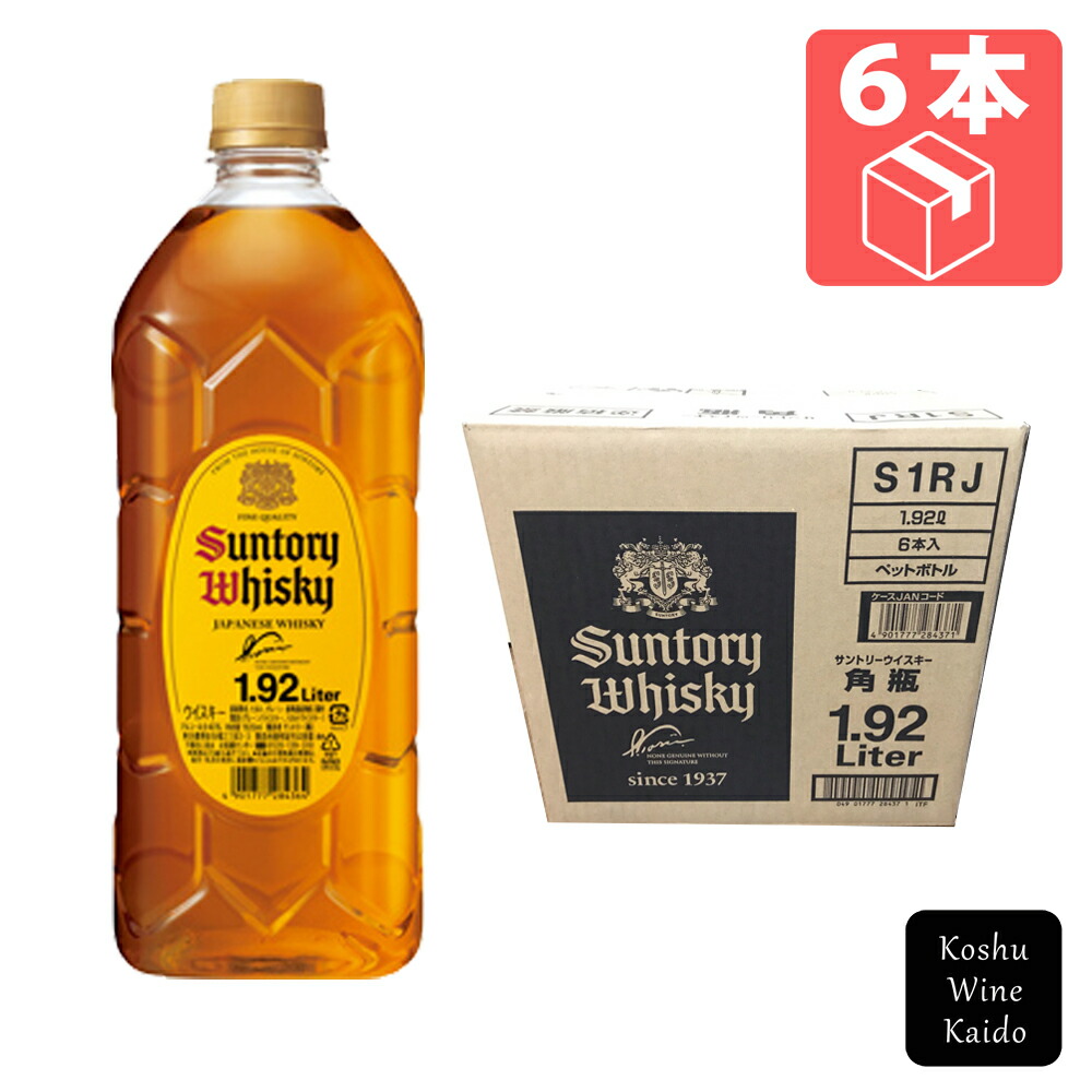 楽天市場】サントリー 角瓶 ジャンボ ペットボトル容器 1920ml 1.92L