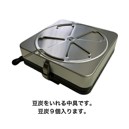 豆炭こたつ ミツウロコ 900K