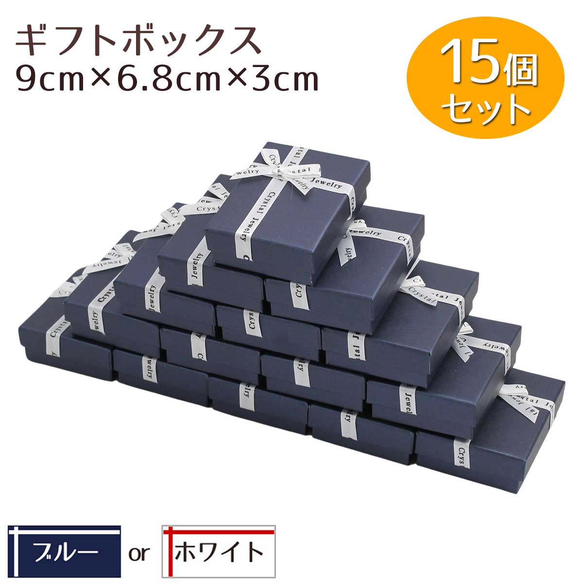 バラ売可】CHAUMET ギフトボックス 3個セット ネイビー 注文 CHAUMET