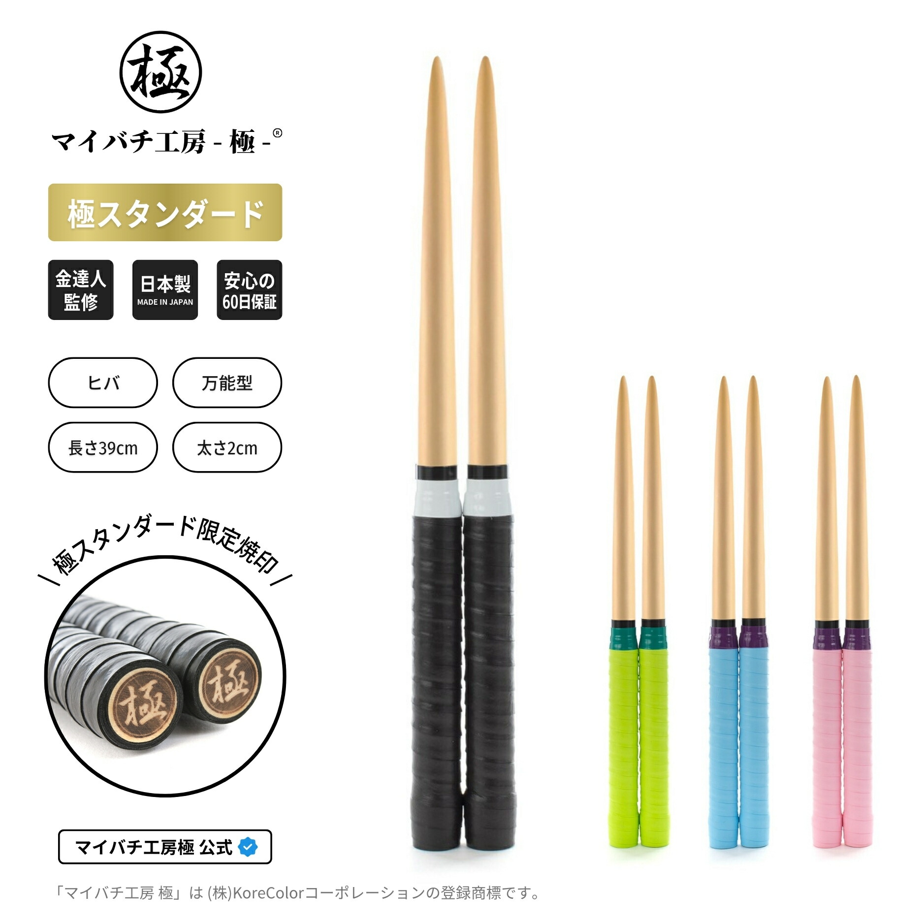 マイバチ)Channagi作 黒黄バチ マイバチ)Channagi作 黒黄バチ マイバチ