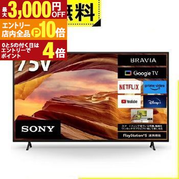 SONY 75インチ 4K 液晶テレビBRAVIA KJ-75X8000H SONY BRAVIA KJ