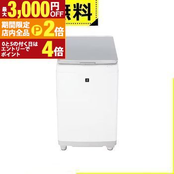 SHARP 縦型洗濯乾燥機」の人気商品一覧 | 安い商品を通販サイトから