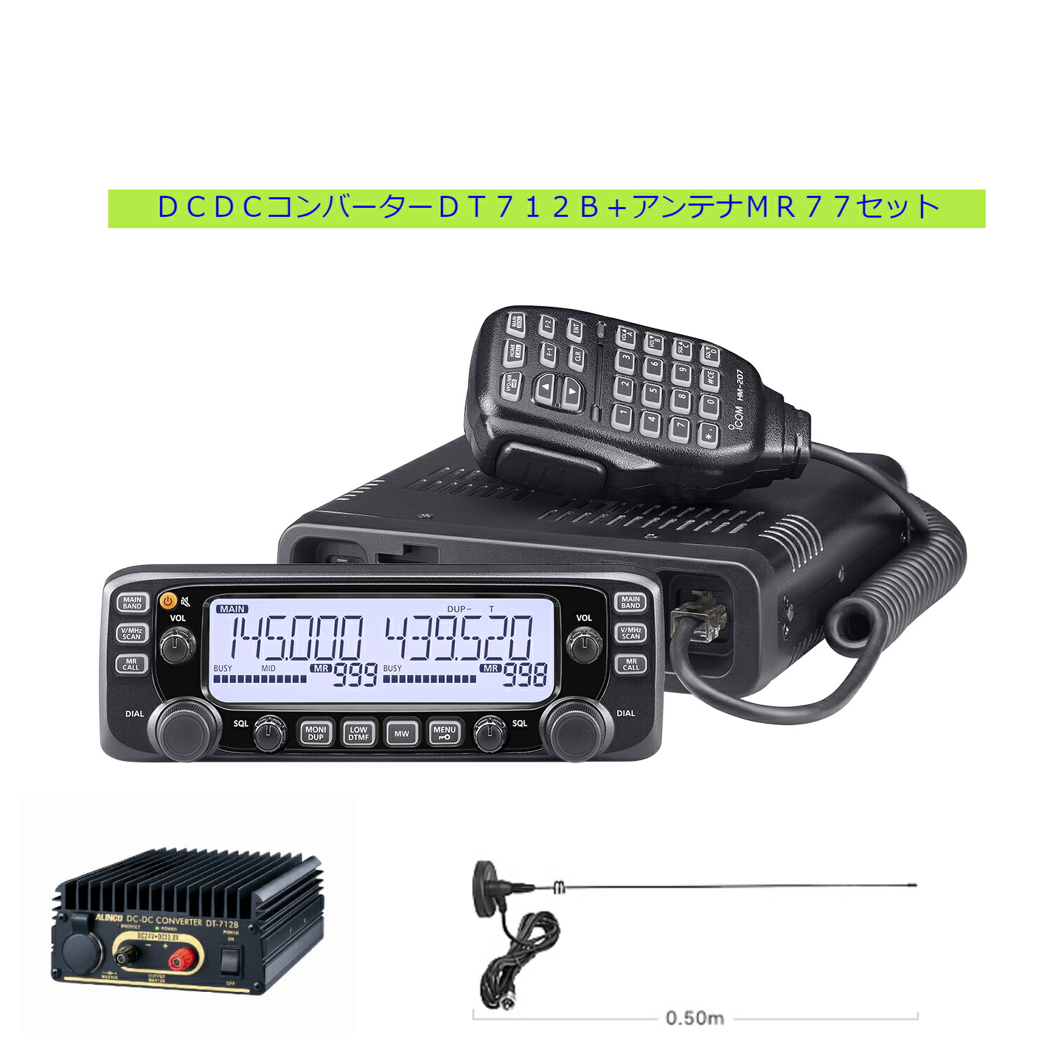 ICOM IC-2720 デュアルバンドFMトランシーバー okimiさん専用ICOM