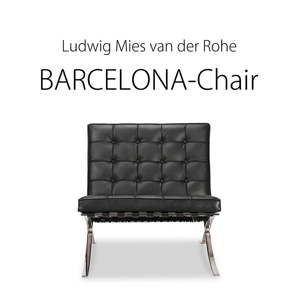 楽天市場】【本日13時よりP3倍】ミース バルセロナチェア オットマン