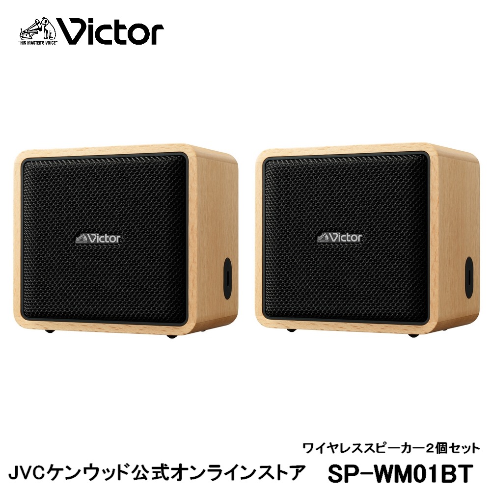 楽天市場】Victor ビクター ポータブルワイヤレススピーカー SP-WM01BT