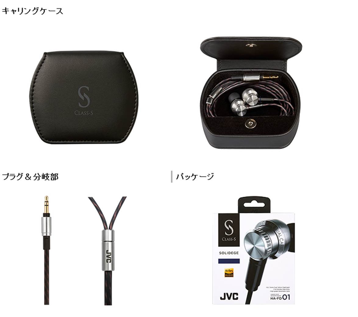 楽天市場】JVC インナーイヤー イヤホン ハイレゾ HA-FD01 | MMCX