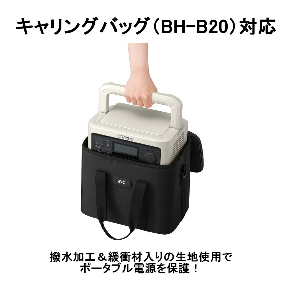 楽天市場】Victor ポータブル電源 BN-RF510 512Wh | 長寿命 常時接続