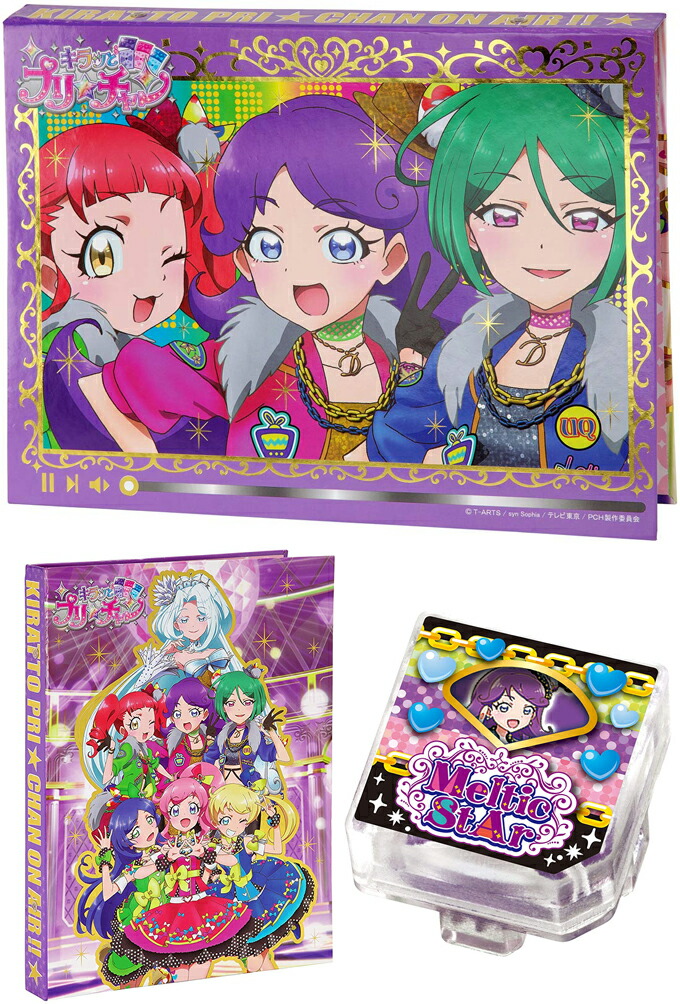 楽天市場】キラッとプリ☆チャン プリチャン やってみたDXセット