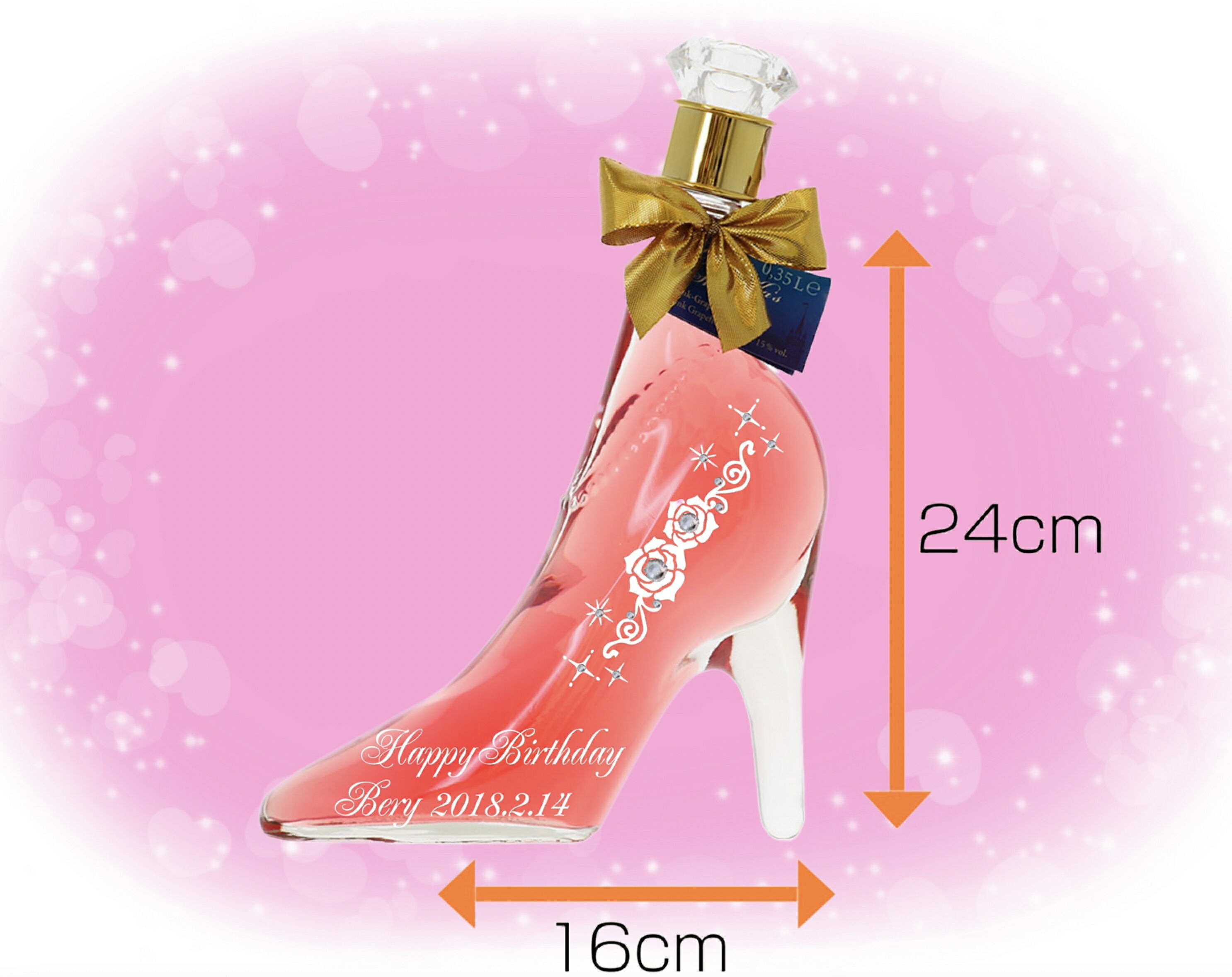 リキュール 名入れ 誕生日 シンデレラ ギフト プレゼント