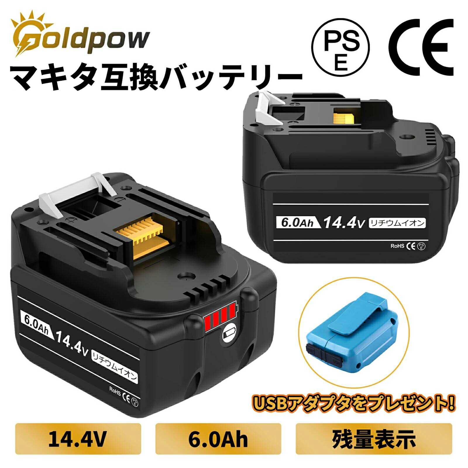24時間以内発送】商品マキタ 14.4v6.0ah 互換バッテリー4個 楽天市場