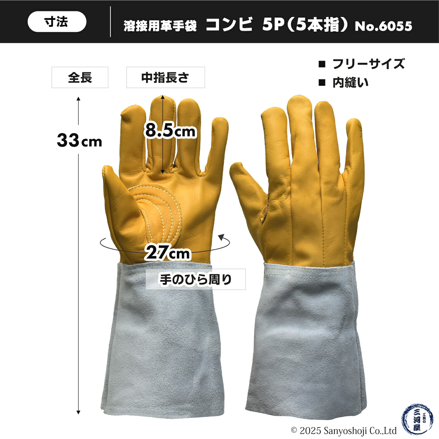 楽天市場】南村製作所 溶接用 牛革手袋 コンビ5P（コンピ5P）No.6055