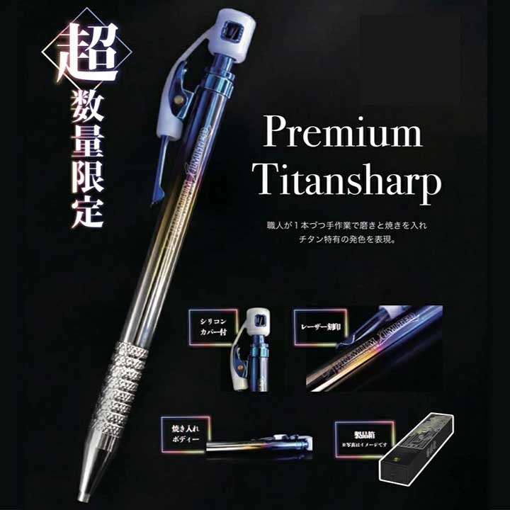 楽天市場】【数量限定】☆祥碩堂/ShoSekido 500-PCM プレミアムチタン
