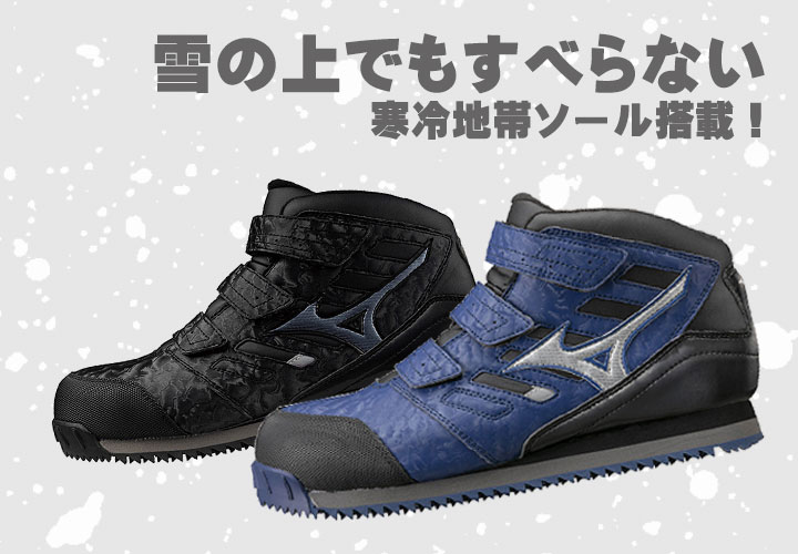 楽天市場】☆ミズノ/MIZUNO F1GA180414 防水ミッドカット 雪上対応
