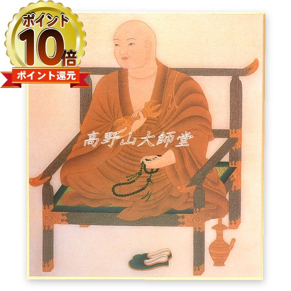 骨董品 希少品 仏教 掛軸 書 弘法大師空海