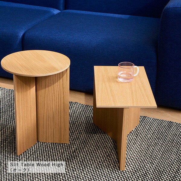 楽天市場】【お取り寄せ】HAY (ヘイ) Slit Table Wood スリット