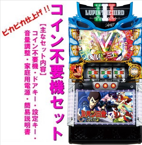 楽天市場】スロット ルパン三世の通販