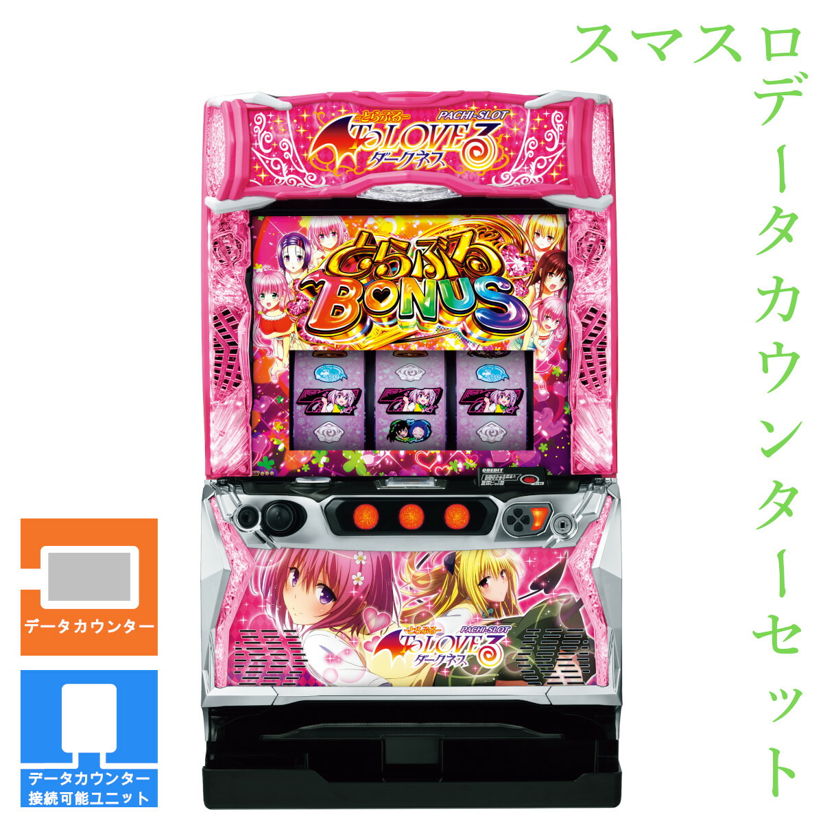 To LOVEる ダークネス ヤミパネル ユニット付 スマスロ実機 ⭕️送料