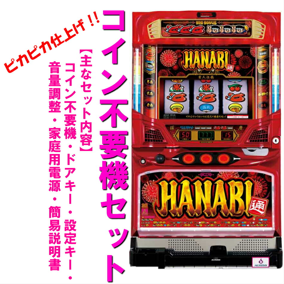 6号機 ホビー・楽器・アート 【ジャンク】アクロス パチスロ スロット