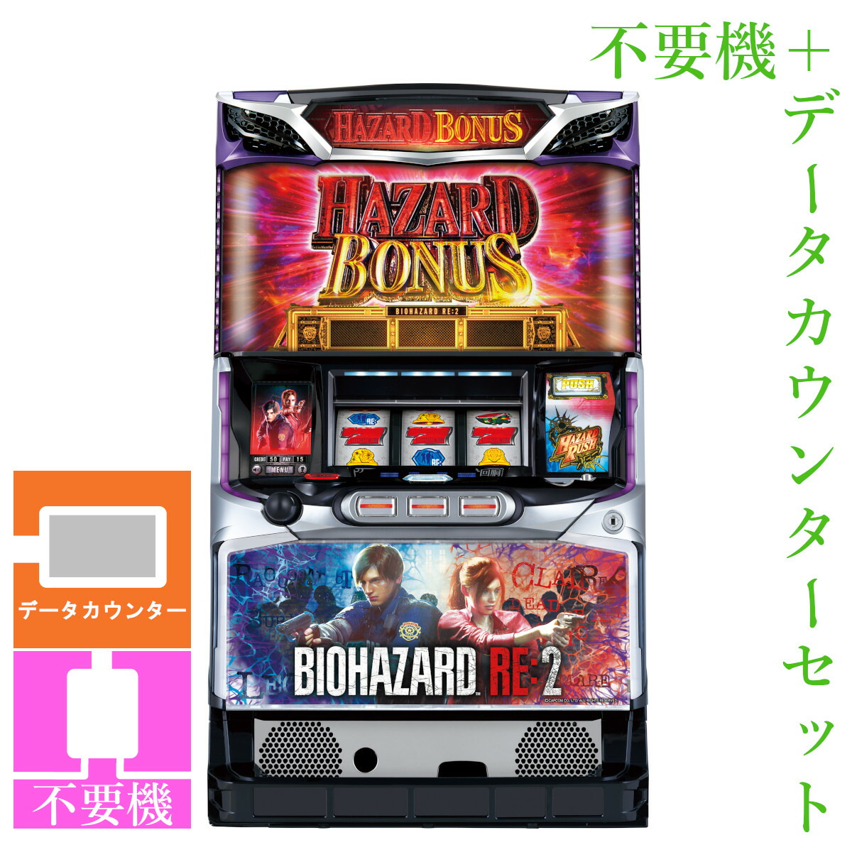 パチスロ実機 バイオハザードRE:2 オンライン ストア