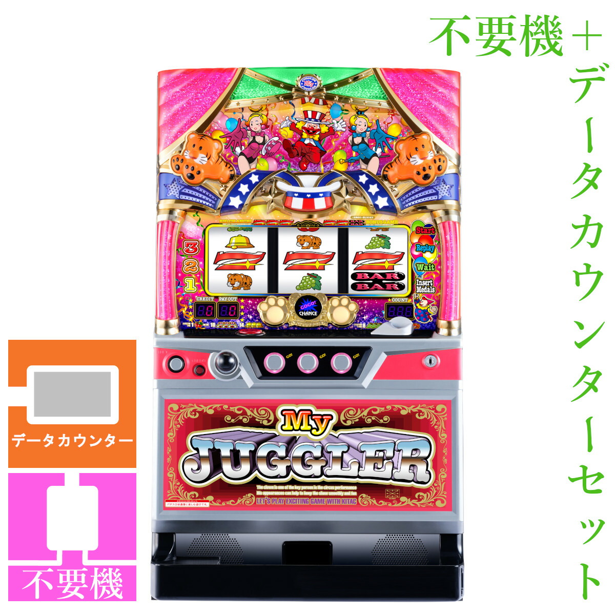 引き取り価格】マイジャグラーⅣ マイジャグ4 北電子5号機パチスロ実機