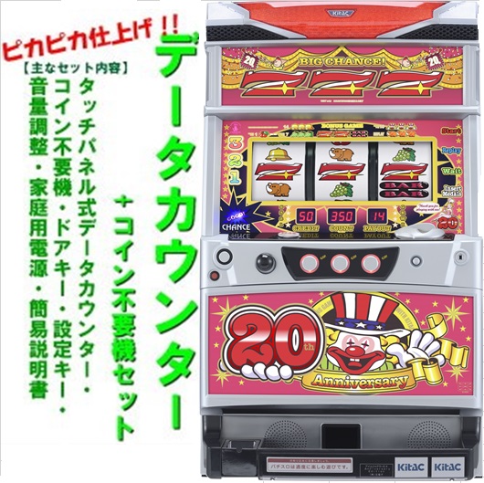 楽天市場】【本州送料無料】アイムジャグラーEX AnniversaryEdition