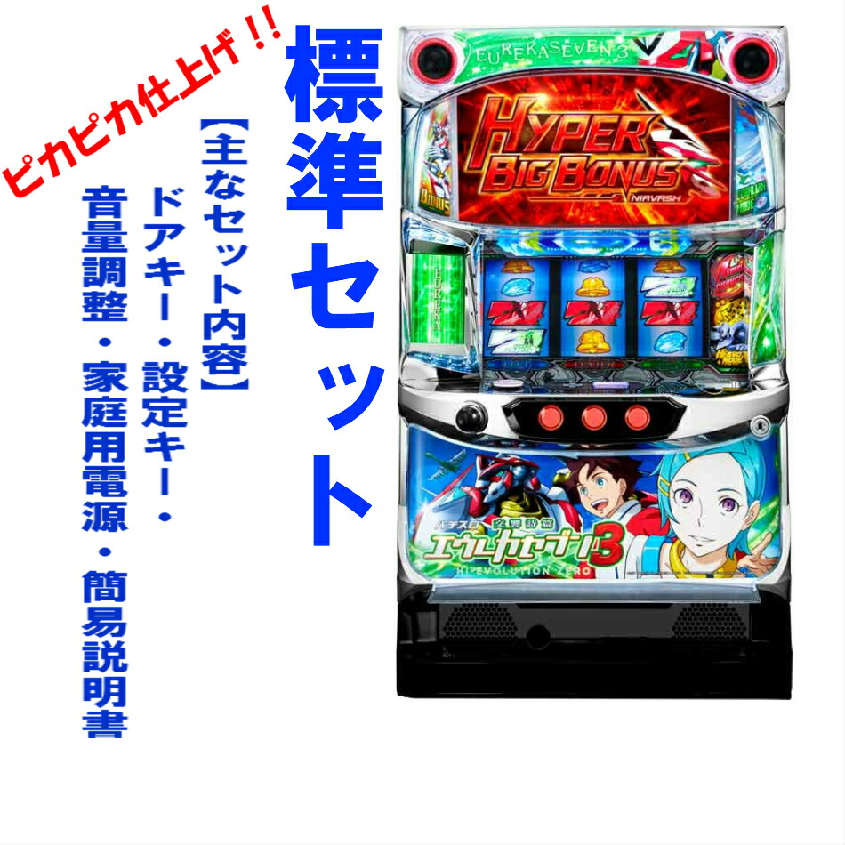 楽天市場】エウレカ 実機の通販