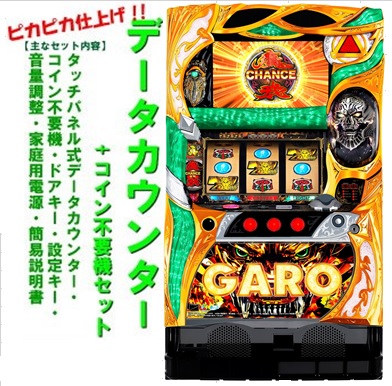 楽天市場】パチスロ 実機 牙狼の通販