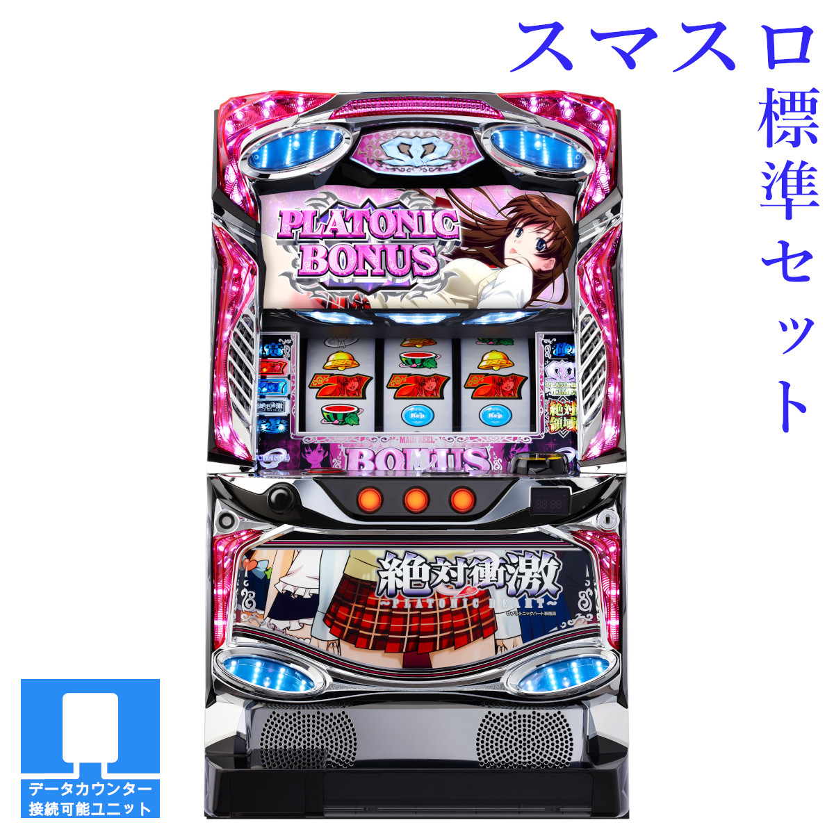 楽天市場】絶対衝激II パチスロの通販