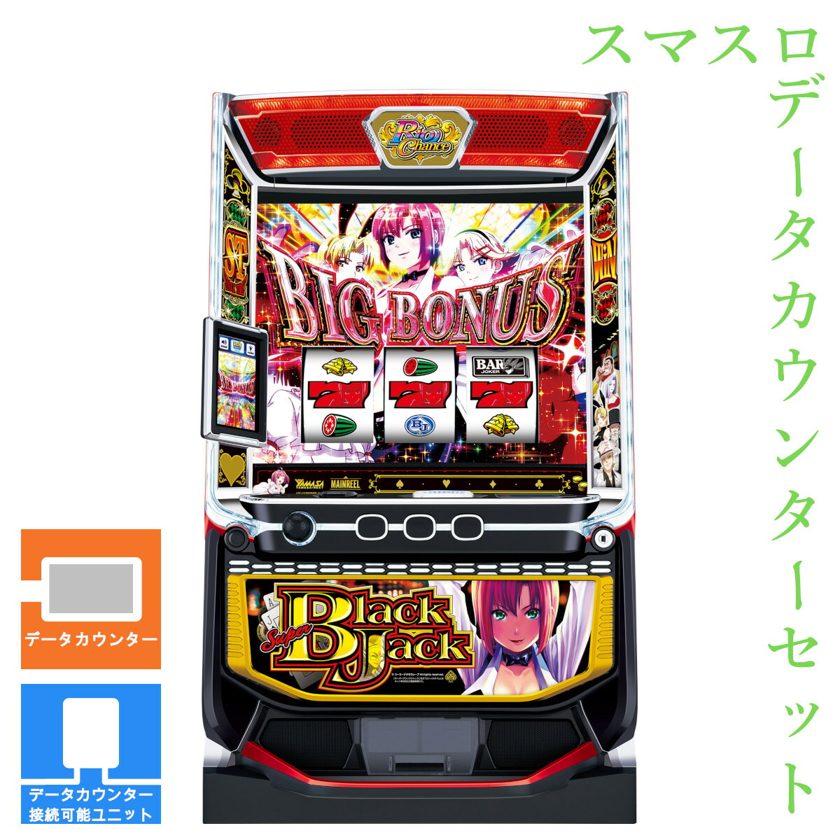 楽天市場】スーパーブラックジャック 実機（パチスロ｜ダーツ