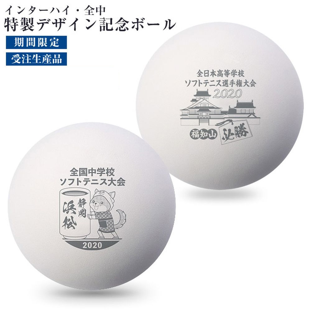 ノーブランド ソフトテニスボール4ダース ノーブランド ソフトテニス