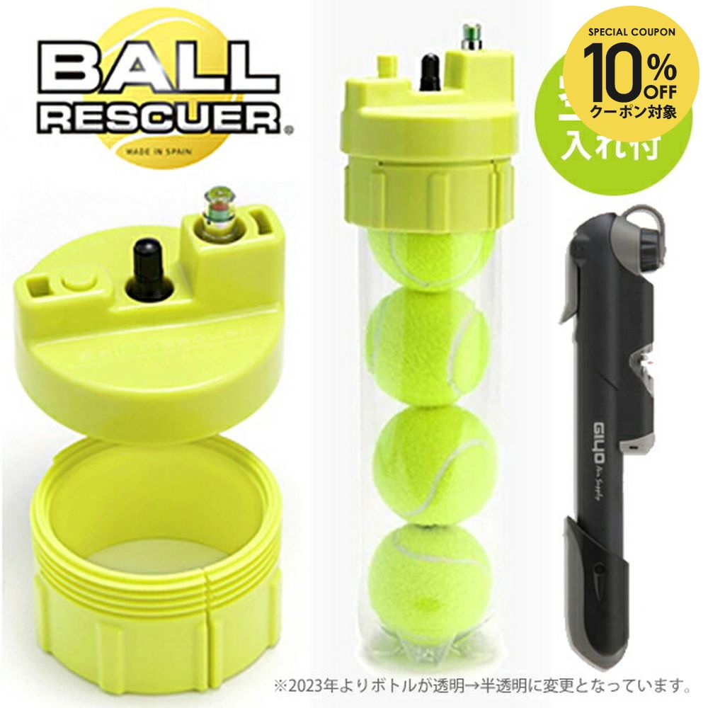 楽天市場】【10%OFFクーポン対象】『即日出荷』ボールレスキュー（Ball