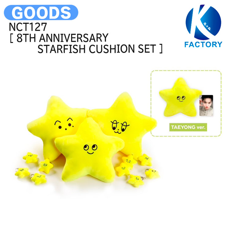 楽天市場】NCT127 [ 8TH ANNIVERSARY STARFISH CUSHION SET ] NCT 127